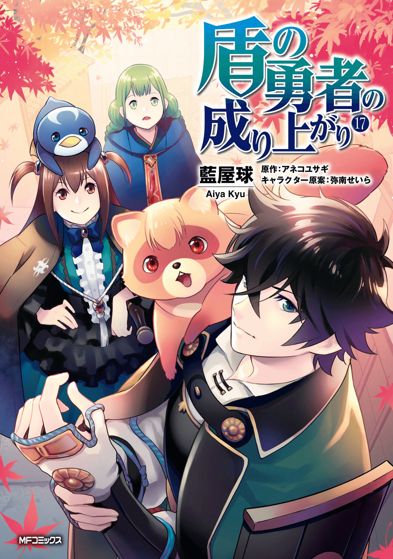 The Rising Of The Shield Hero Chapter 70.5 1